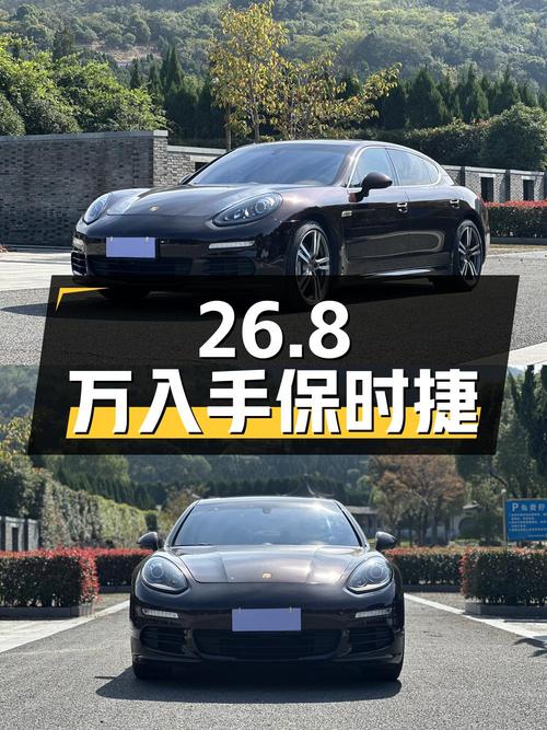 26.8万可入手 2014款保时捷 Panamera，苏州车源