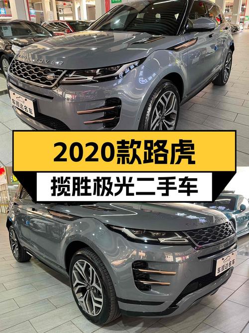运动科技范儿：2020款路虎揽胜极光，16.58万圆你豪华SUV梦