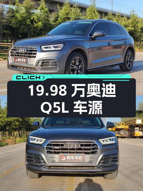 19.98万的奥迪Q5L 2018款，洛阳车源你觉得咋样？