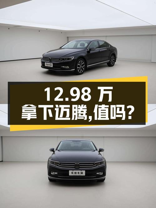 12.98万可拿下 2020款大众迈腾，6.2万公里，值不值？