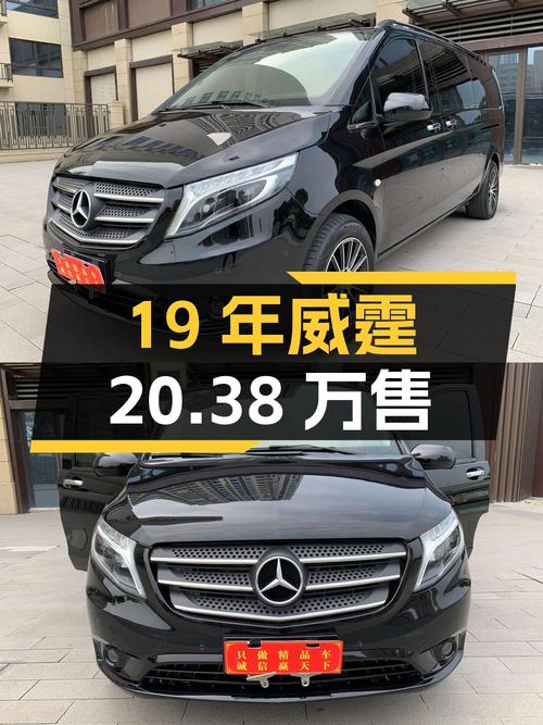 19年威霆5.8万公里，0过户仅售 20.38万