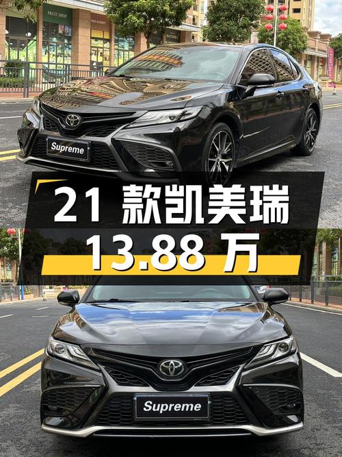 2021款凯美瑞 2.5S 锋尚版，东莞车仅13.88万！