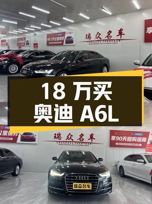 18 万买奥迪 A6L，2018 款 TFSI 典藏版
