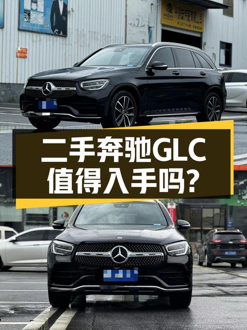 2020年奔驰 GLC300L，6万公里0过户，25.88万值不值？