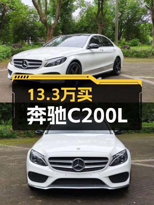 13.3万 2017款奔驰 C200L 运动版，白色10万公里，苏州0过户