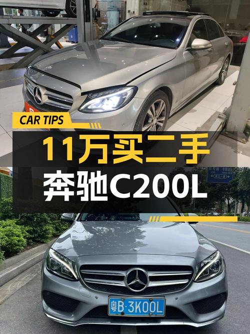 3次过户的 2016款奔驰 C200L 运动型，湛江车10.88万贵不贵？