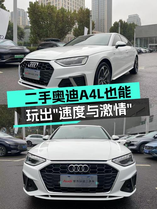 A4L也能玩出“速度与激情”，2020款奥迪A4L一手车况，不到17万！