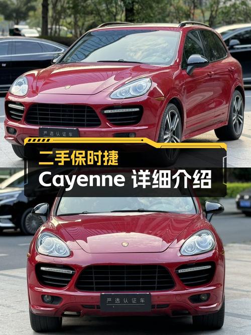 18.8万买 2011款保时捷 Cayenne 3.0T中大型SUV值不值？