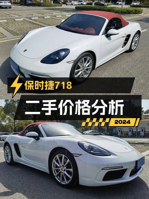 45.8万可入手 2020款保时捷718，南京车源1.6万公里