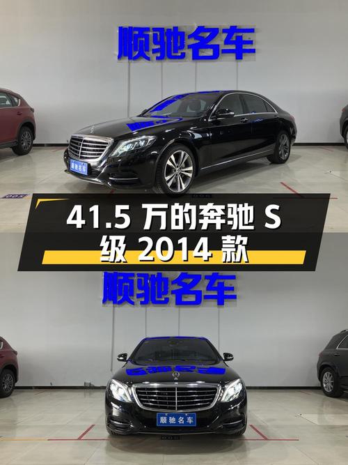 当年百万豪车，如今 41.5万！奔驰 S级 2014款怎么样？