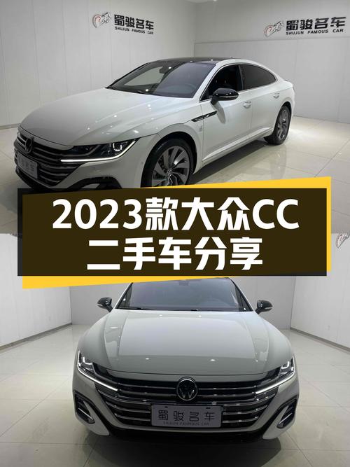 7.7秒破百，2023款大众CC，性能与优雅兼得！