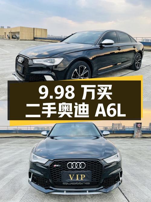 9.98 万买二手奥迪 A6L，2.0T 发动机+CVT 变速箱