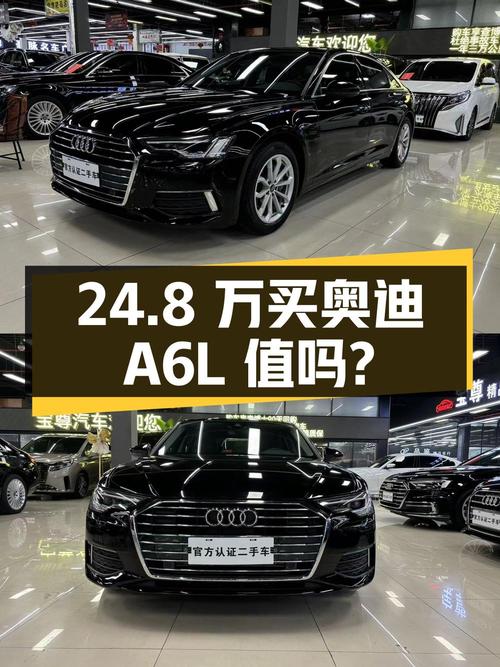 24.8万买 2019款奥迪A6L，0过户表显5万多公里值吗？