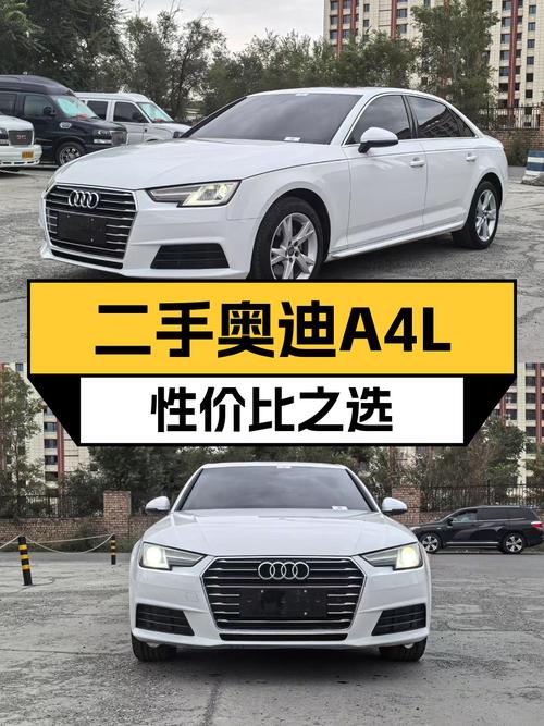 17年白色奥迪A4L，乌鲁木齐车源，13万公里，0过户仅售12.5万！