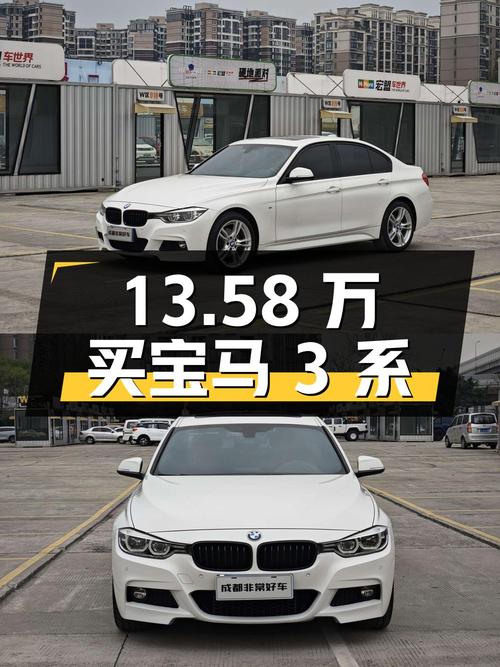 13.58万买 2018款宝马 3系白色中型轿车，8万多公里值不值？