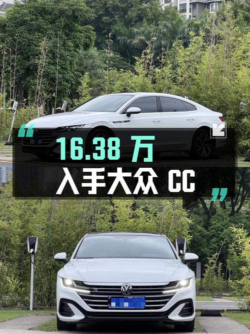 23款大众CC仅1.8万公里，16.38万即可入手