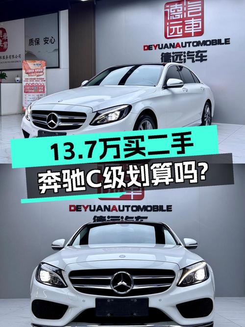 13.7万的 2017款奔驰 C200L 运动版，11.7万公里