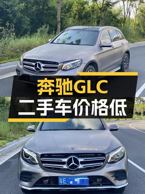 13.48万买 2018款奔驰 GLC 260 动感型，12万公里，值吗？