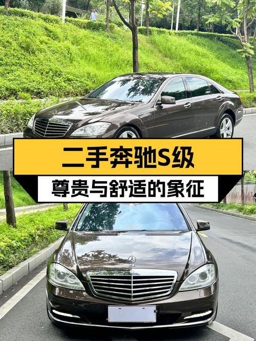 12.98万的 2010款奔驰 S级，深圳车0过户17万公里
