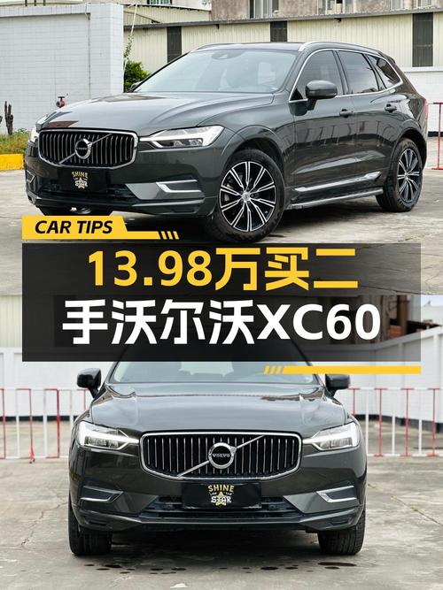 2019年沃尔沃XC60，0过户14万公里，13.98万值不值？