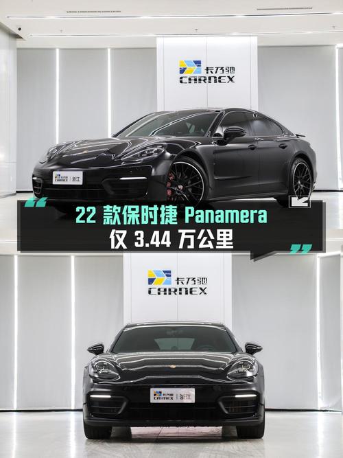 84.5万 2022款保时捷 Panamera 2.9T，仅3.44万公里你心动吗