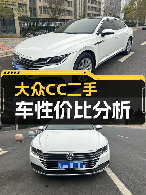大众CC：轿跑颜值+澎湃动力，2020款CC性价比如何？