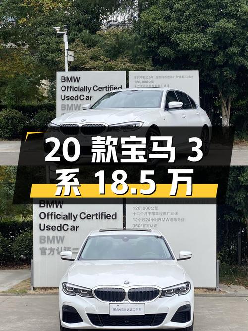 20款宝马 3系白色6.1万公里，嘉兴车源18.5万