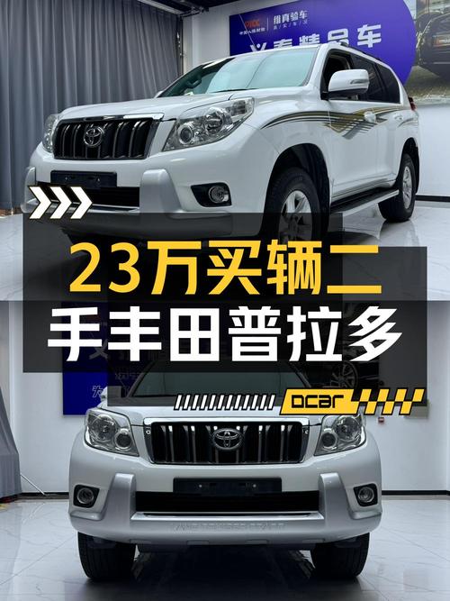 13年白色普拉多 4.0L 自动TX，23.68万值不值？