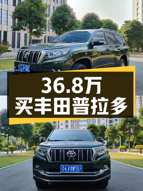 36.8万，2018款丰田普拉多，3.5L+6AT，带您翻山越岭！
