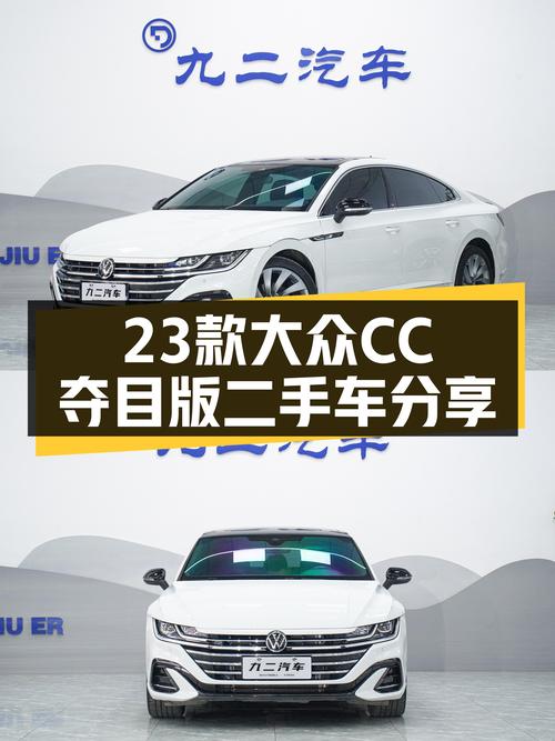 23款大众CC 夺目版，仅 3.2万公里，17.68万，未过户