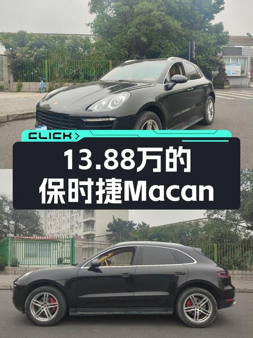 七万公里保时捷Macan，圆你西装暴徒梦，13.88万体验速度与激情