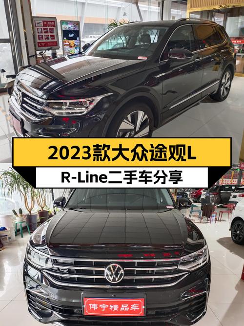 2023款大众途观L R-Line，2.2万公里准新车，宜家宜出行