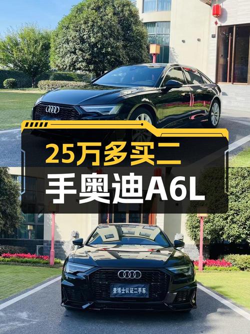 25.38万！2021款奥迪A6L黑色0过户8万公里