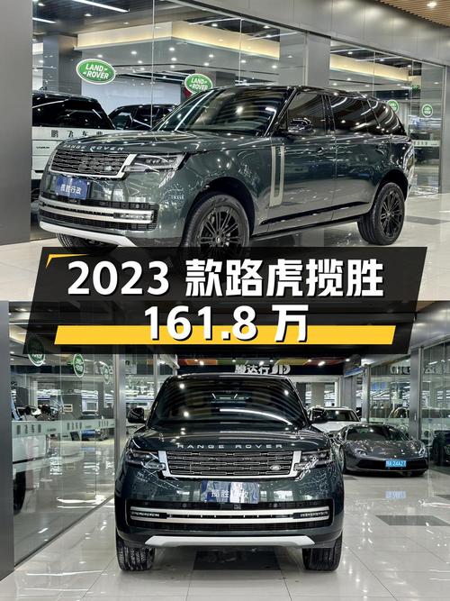 161.8 万 2023 款路虎揽胜，北京绿本京牌，1.3 万公里 0 过户