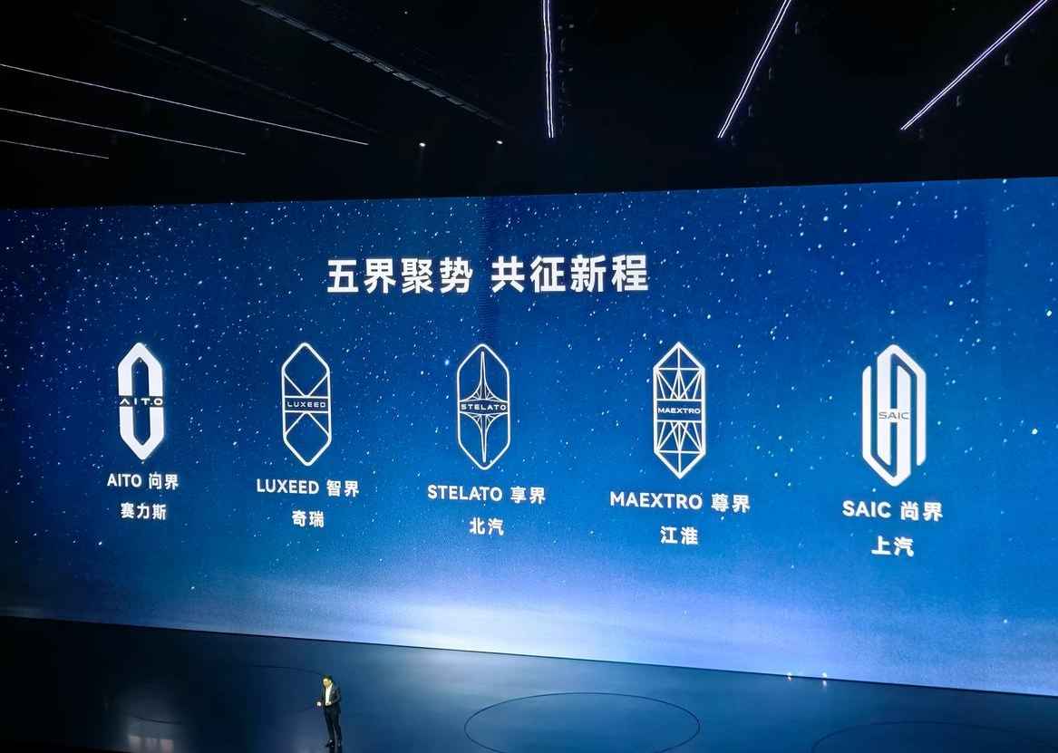 华为新品发布会，你最关注哪款车？话题封面图