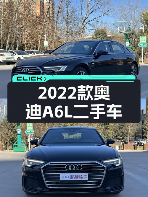 2022款奥迪A6L，豪华动感之选，一手车况仅1.8万公里！