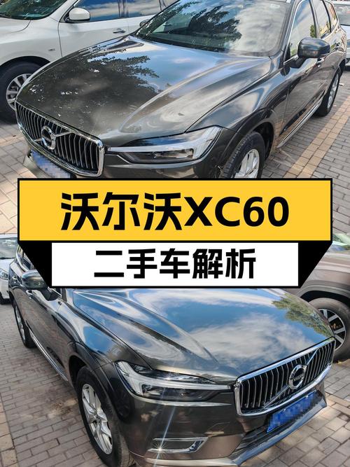 21款沃尔沃XC60，北京车源5万公里，18.88万