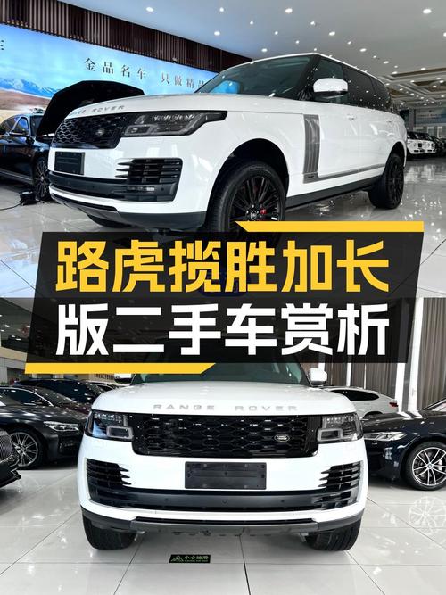 气场十足！2020款路虎揽胜加长版，不到百万即可拥有！