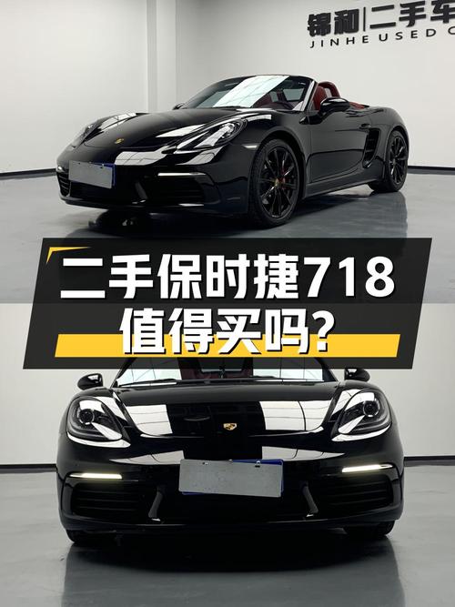 50.98万可拿下 2020款保时捷718，值不值？