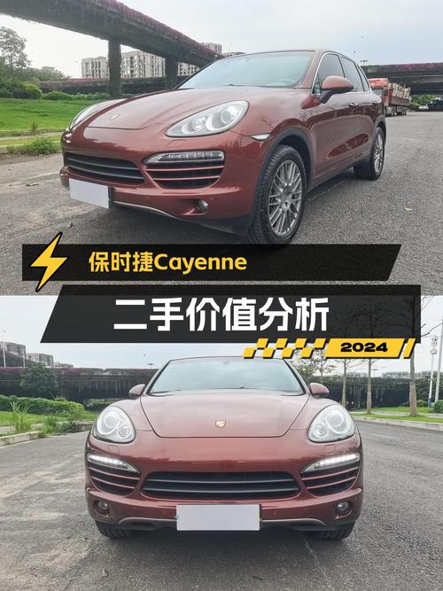 2012年上牌保时捷 Cayenne报价13.3万！值吗