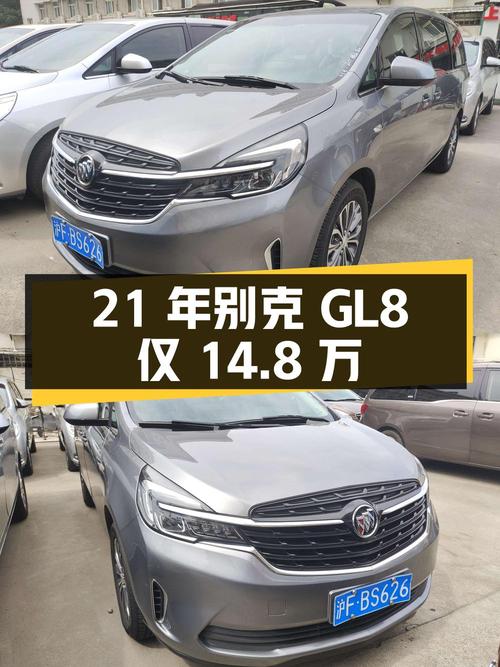 21年别克GL8仅14.8万！7.6万公里0过户