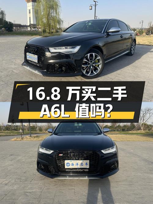 16.8 万买二手奥迪 A6L，45TFSI  quattro 运动型，值不值？