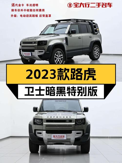 73.9万可买 2023款路虎卫士，香槟色 3.4万公里，西安牌！