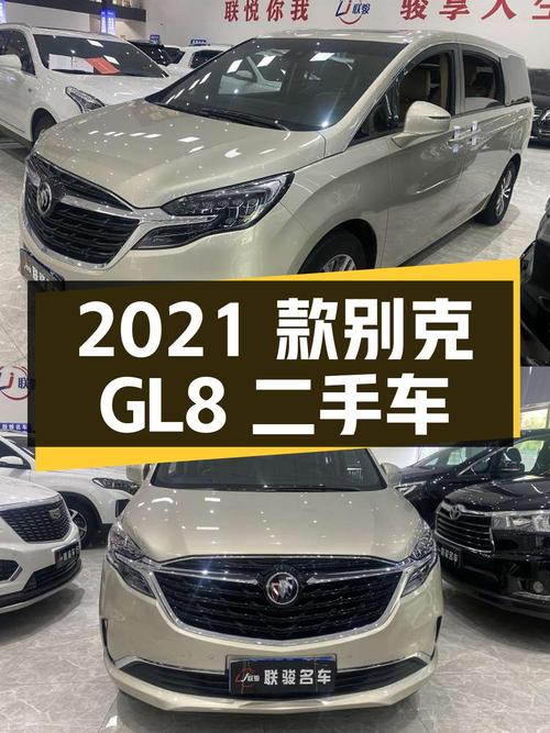 2021款别克GL8二手车：品质依旧，舒适升级，值得入手