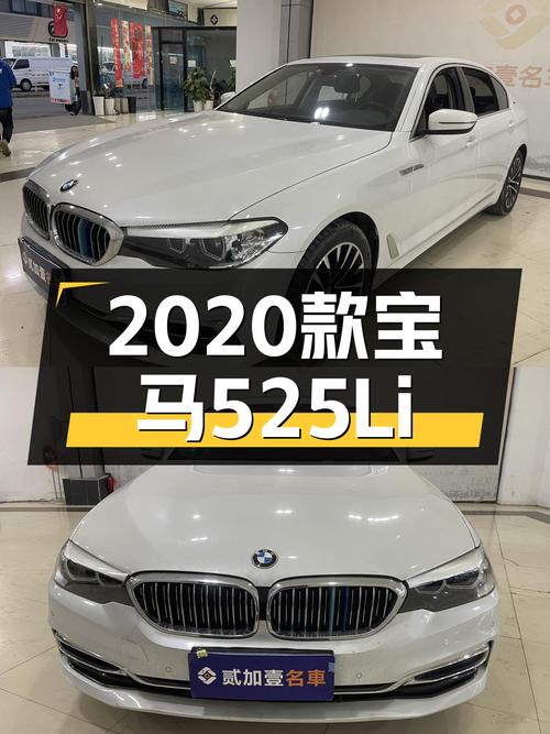 2020款宝马525Li，22.98万圆你蓝天白云梦！