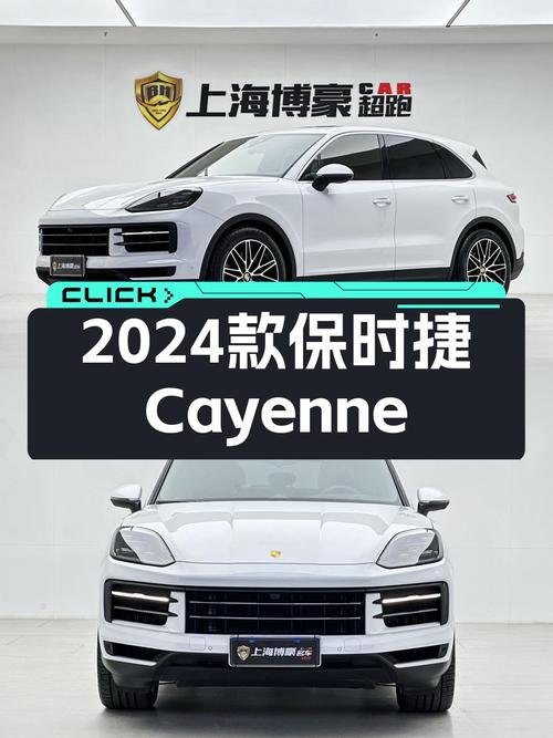 准新车：2024款保时捷Cayenne，1.1万公里，圆你SUV性能梦