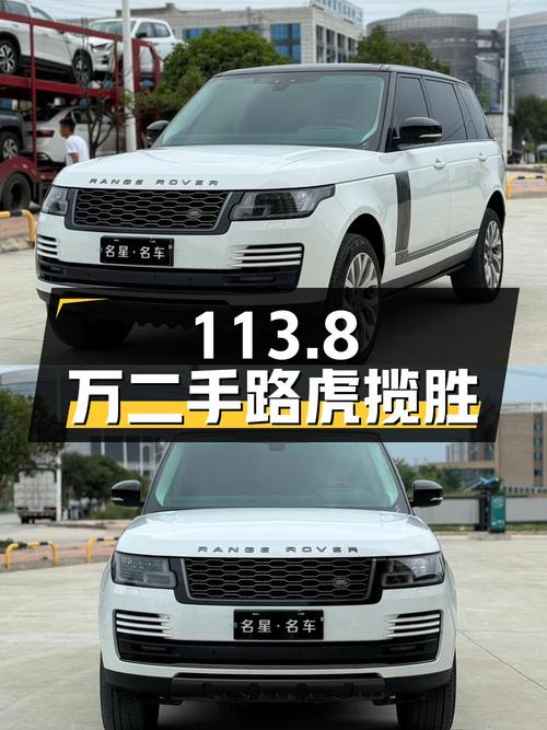 113.8 万买辆二手路虎揽胜，开了 7 万公里，卖家报价亏多少？