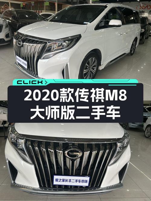 家用MPV之选，2020款传祺M8大师版，10.5万公里仅售12.28万！