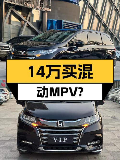 14万预算想买家用混动车，2019款本田奥德赛值得入手吗？