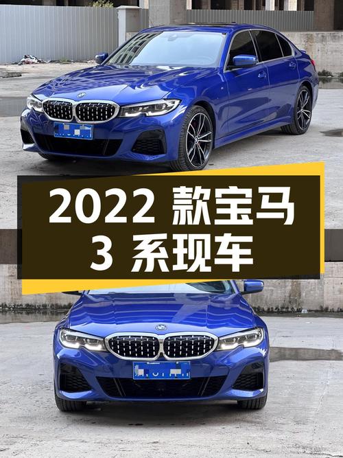 2022款宝马 3系，郑州蓝色现车，6.2万公里，17.28万可入？